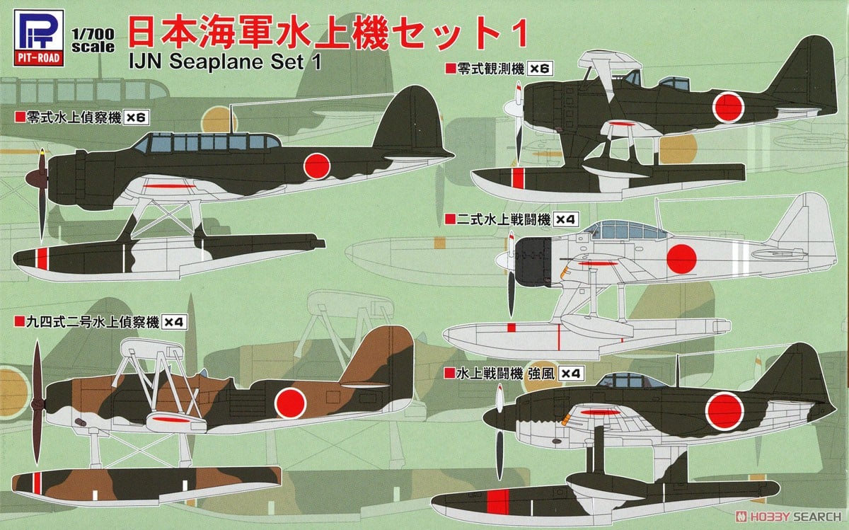 日本海軍水上機セット1 (プラモデル) - ホビーサーチ ミリタリープラモ