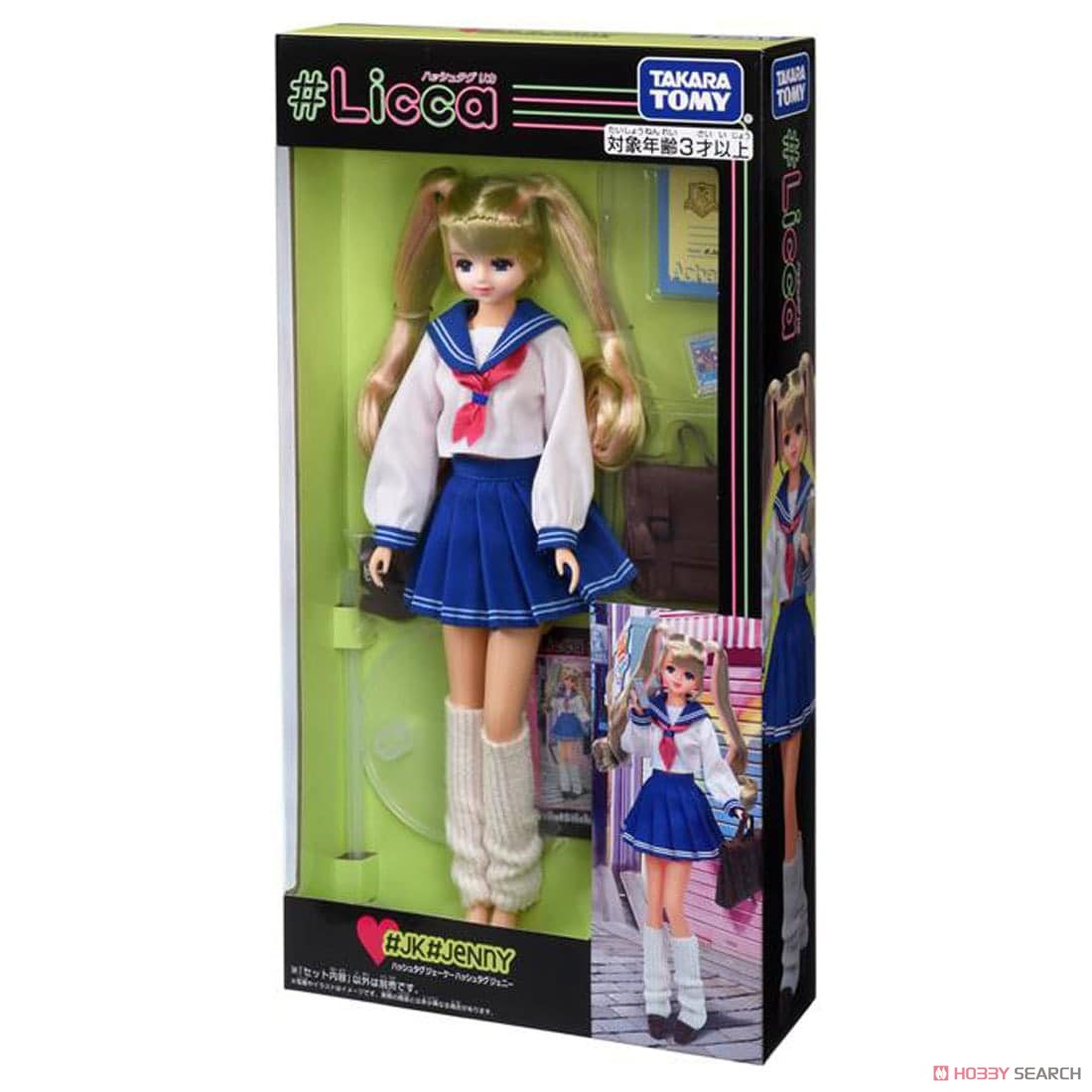 リカちゃん人形 #Licca #JK#ジェニー (りかちゃん) - ホビーサーチ