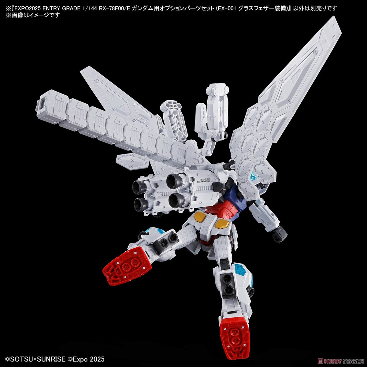 ☆特価品 EXPO2025 ENTRY GRADE RX-78F00/E ガンダム用オプション