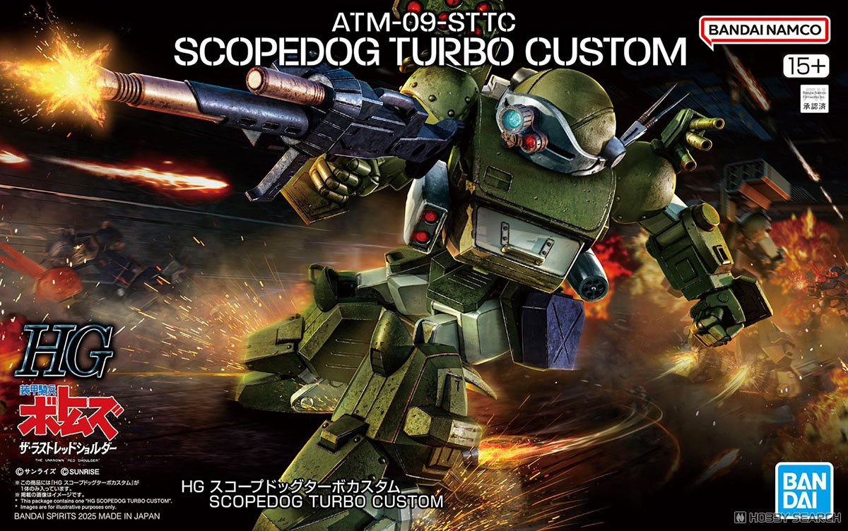 スコープドッグターボカスタム (HG) (プラモデル) - ホビーサーチ