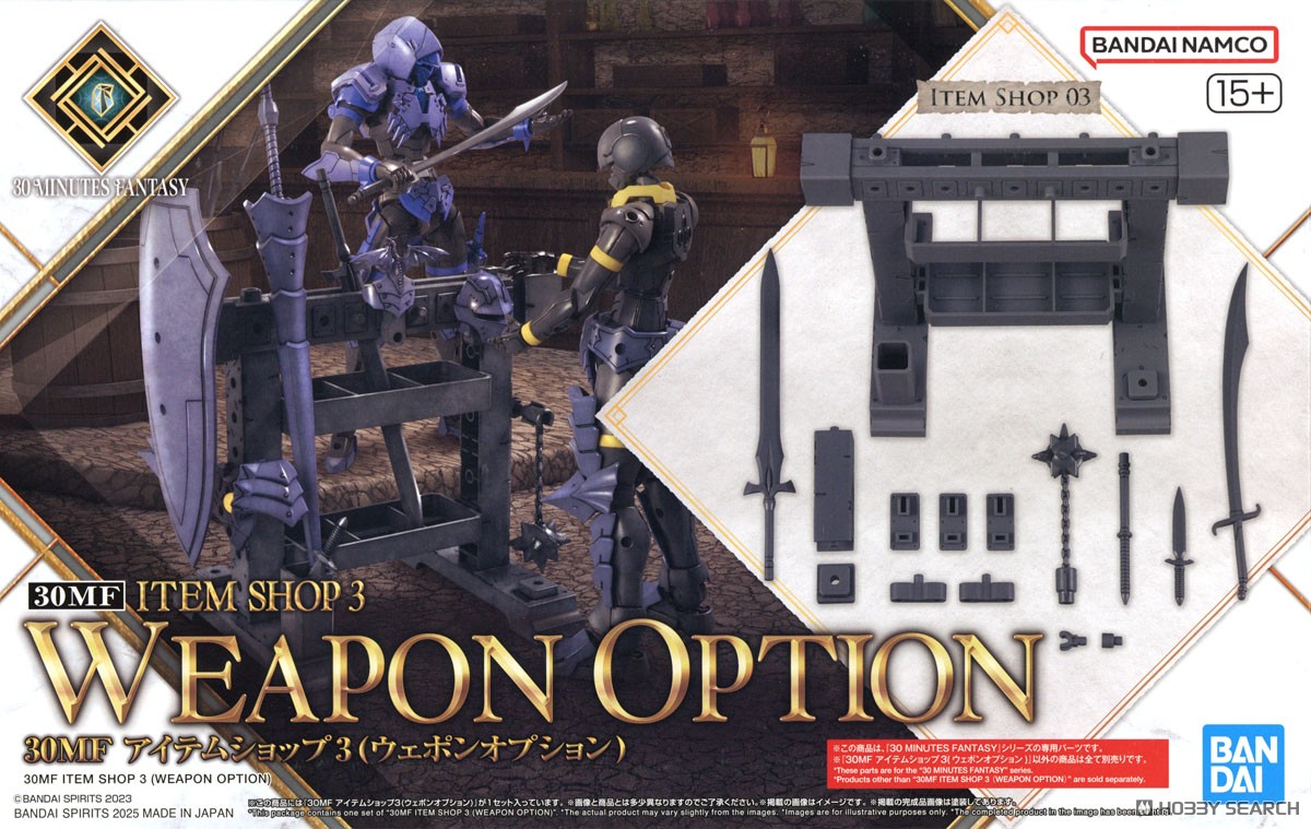 30MF アイテムショップ3(ウェポンオプション) (プラモデル) - ホビー