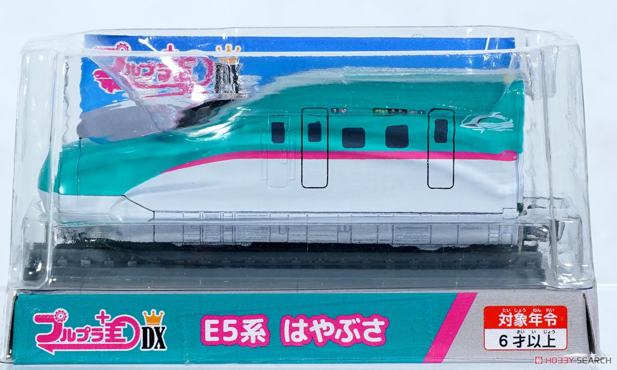 プルプラDX E5系 はやぶさ (玩具) - ホビーサーチ おもちゃ