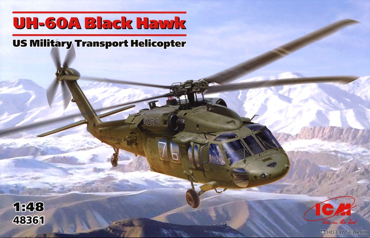 アメリカ陸軍輸送ヘリコプターUH-60A ブラックホーク (プラモデル