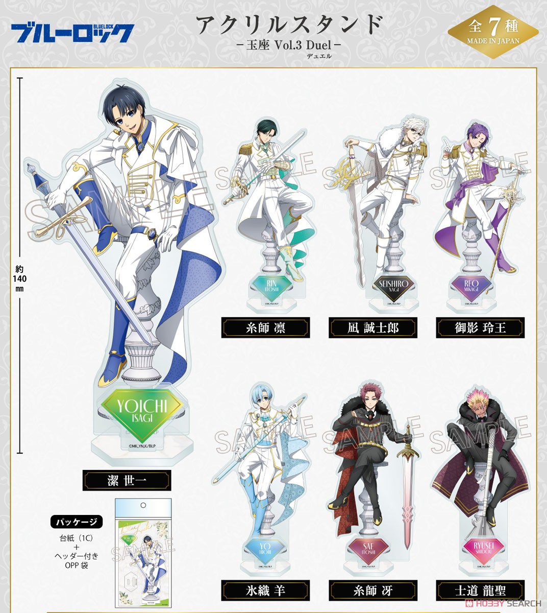 ブルーロック アクリルスタンド -玉座 Vol.3 Duel- 氷織羊