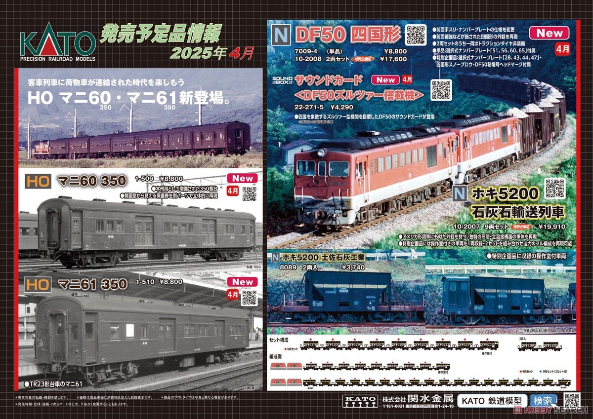16番(HO) マニ61 350 (鉄道模型) - ホビーサーチ 鉄道模型 HO・Z