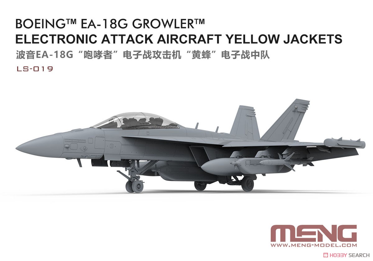 EA-18G グラウラー 電子戦攻撃機「イエロージャケッツ」 (プラモデル