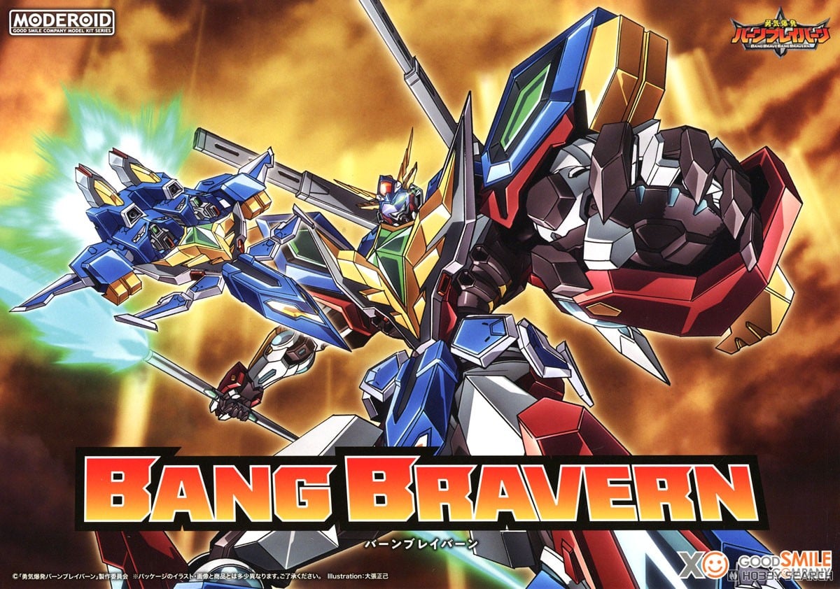 MODEROID バーンブレイバーン (プラモデル) - ホビーサーチ ガンプラ他