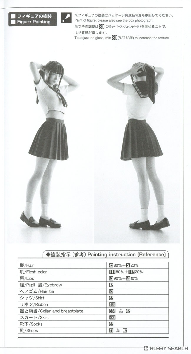 12 リアルフィギュア コレクション No.44 `セーラー服` - ホビーサーチ