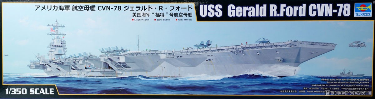 アメリカ海軍 航空母艦 CVN-78 ジェラルド・R・フォード (プラモデル
