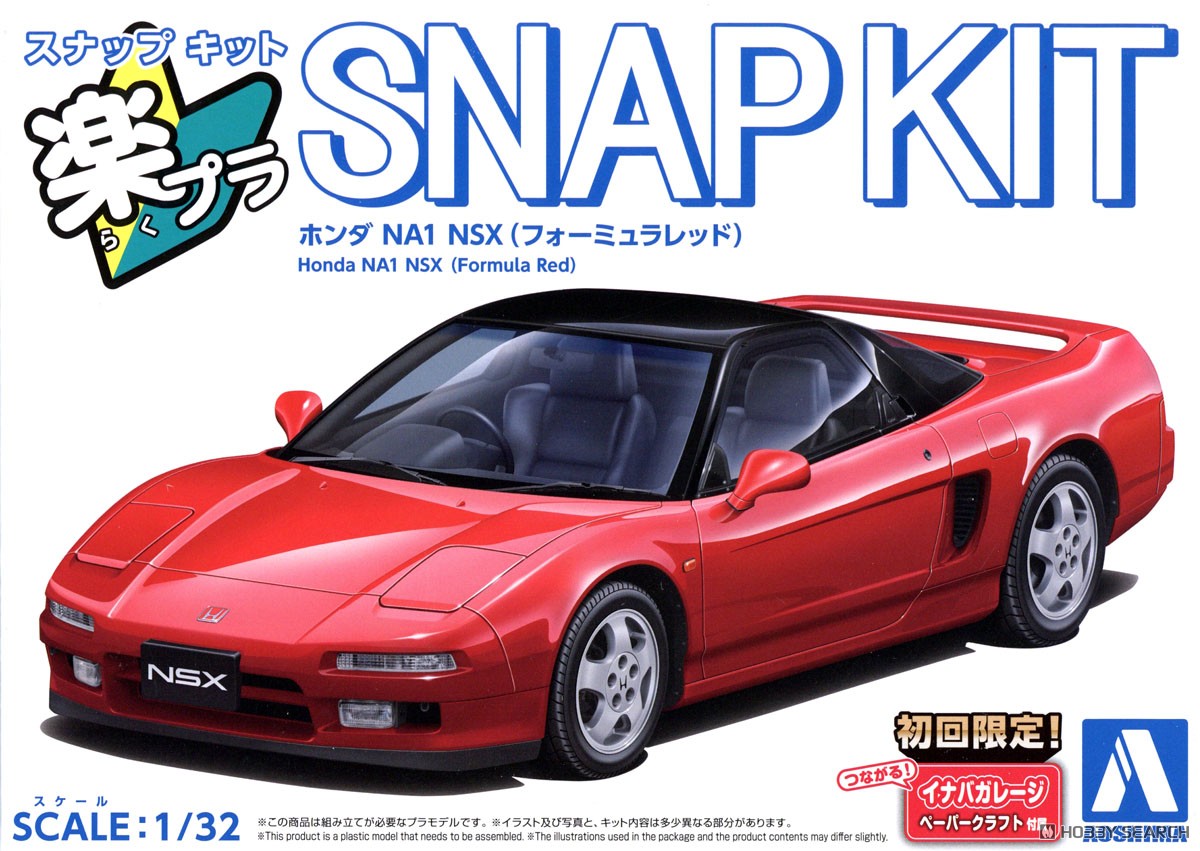 ホンダ NA1 NSX (フォーミュラレッド) (プラモデル) - ホビーサーチ