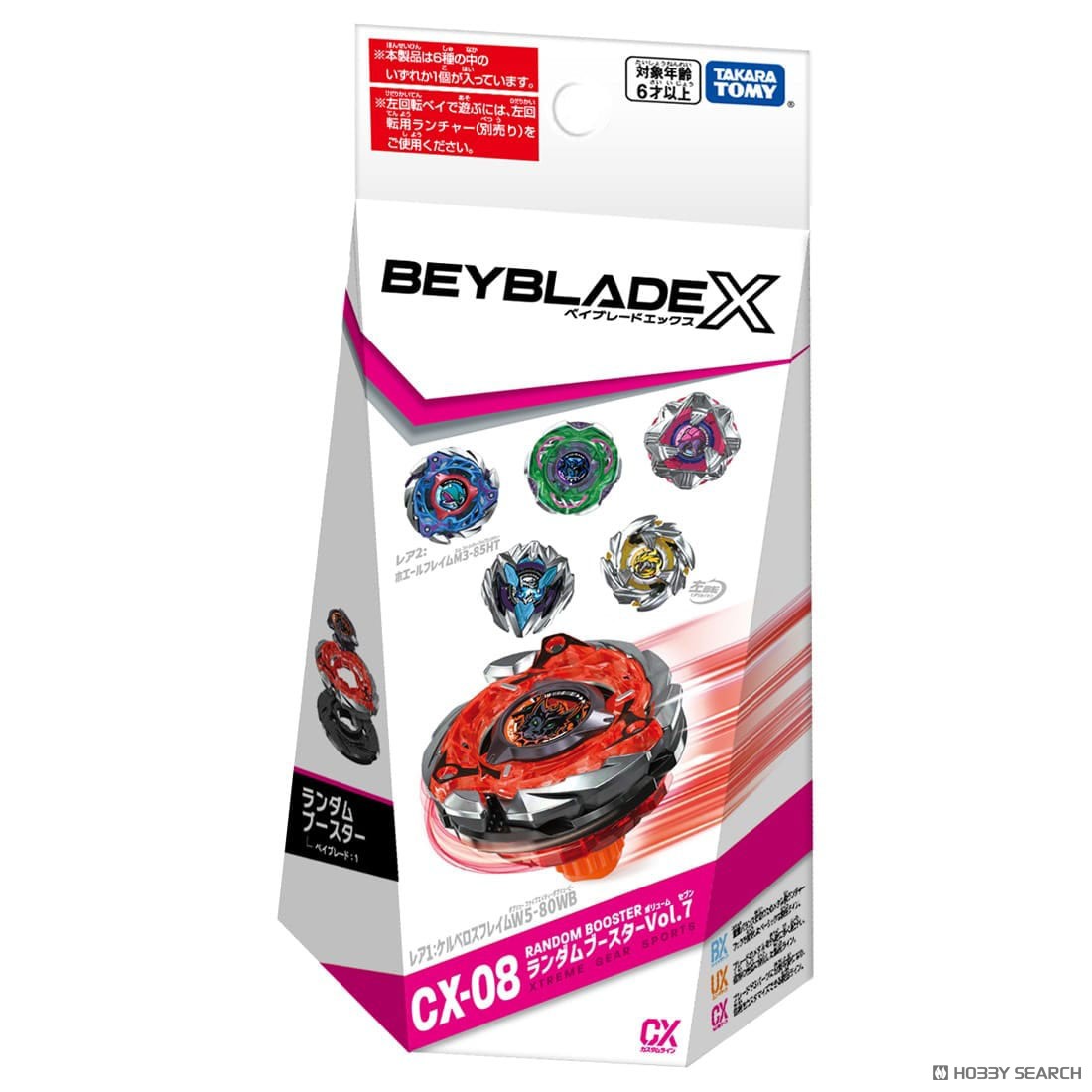 BEYBLADE X CX-08 ランダムブースターVol.7 (スポーツ玩具) - ホビー
