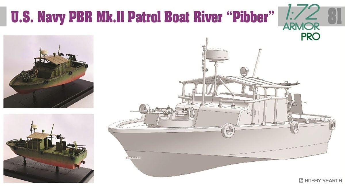アメリカ海軍 PBR Mk.II ピバー (プラモデル) - ホビーサーチ