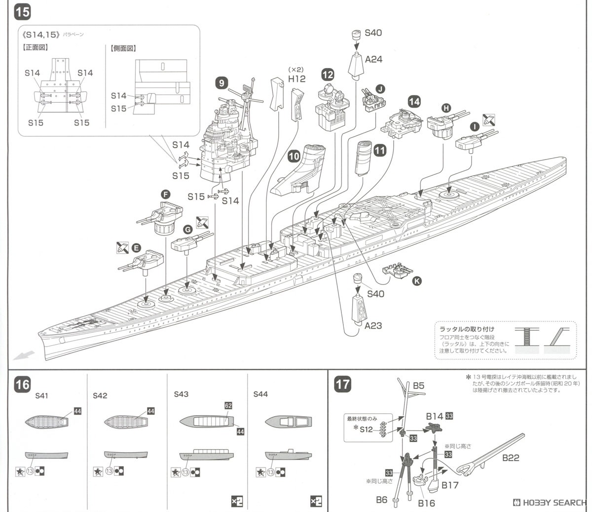 日本海軍重巡洋艦 妙高 フルハルモデル (プラモデル) - ホビーサーチ
