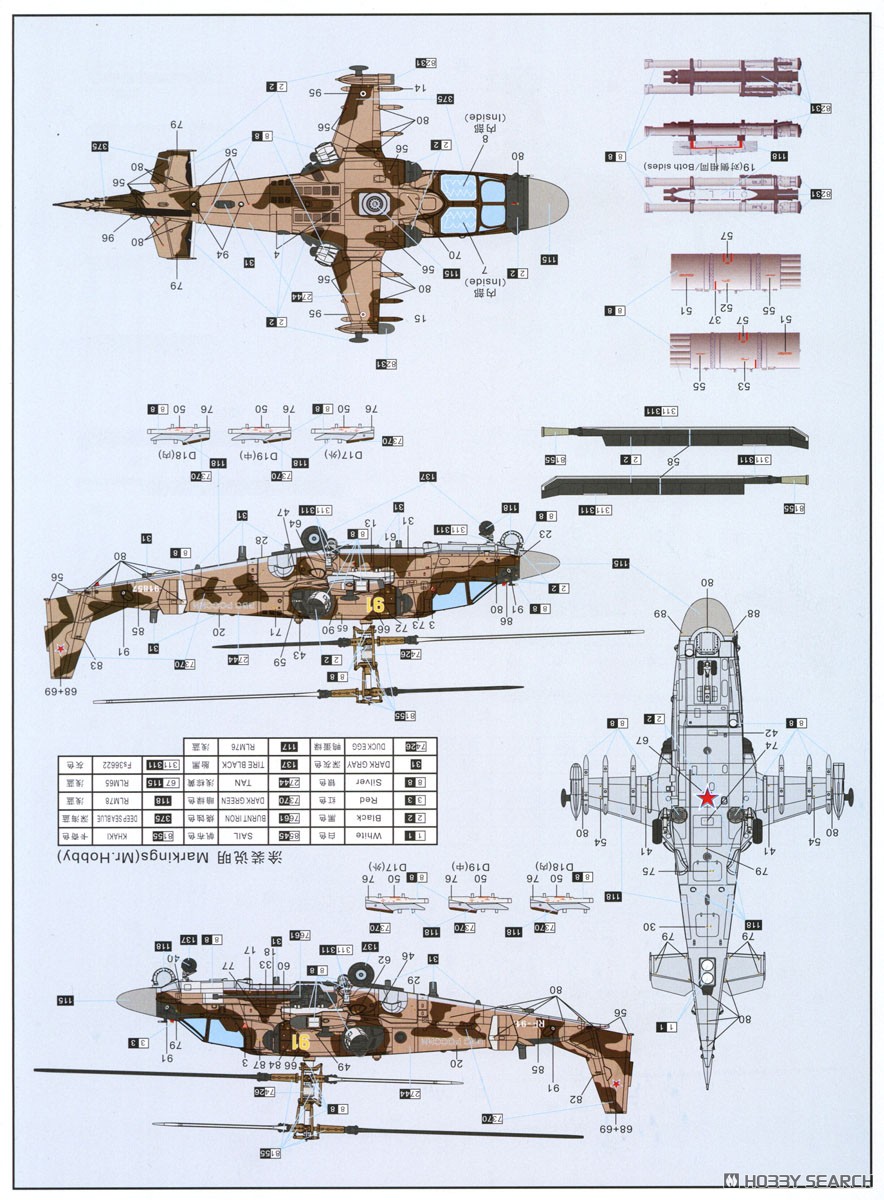 カモフ Ka-52 `アリゲーター` 攻撃ヘリコプター (プラモデル) - ホビー