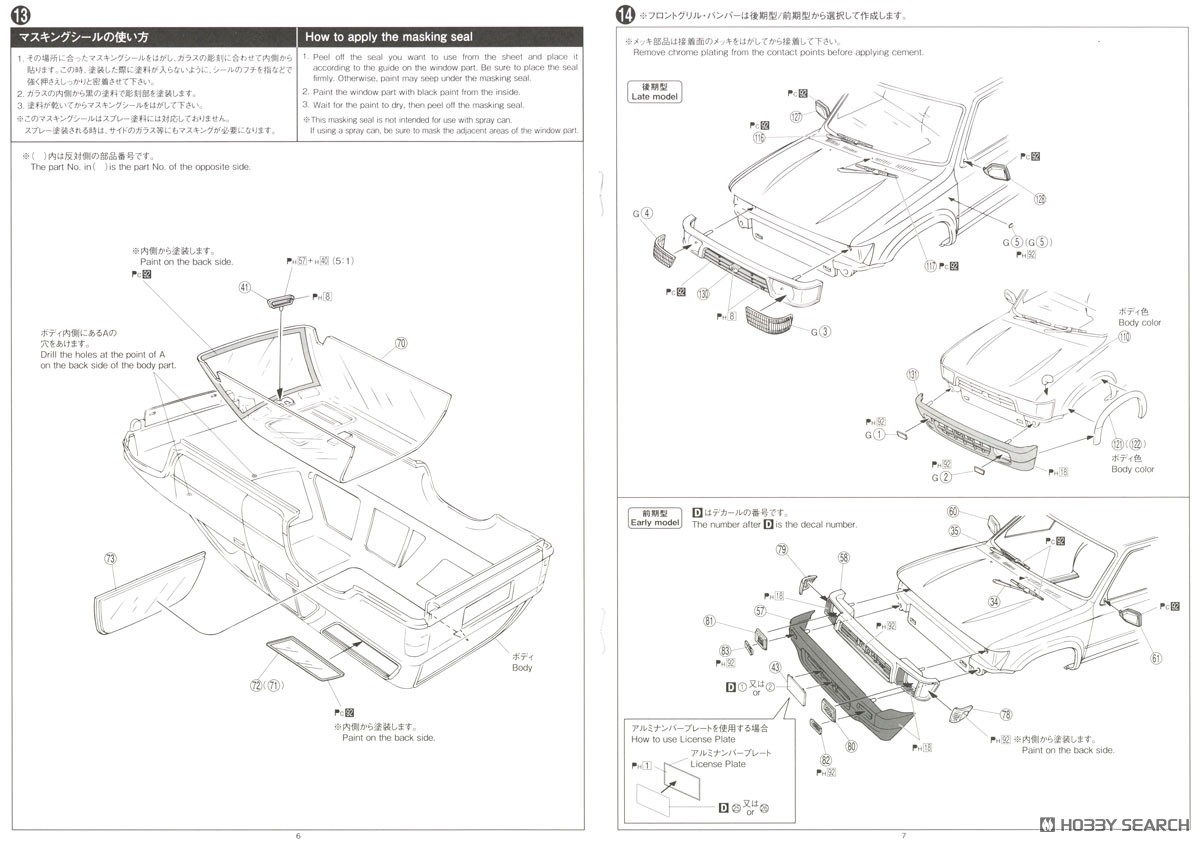 トヨタ VZN130G ハイラックスサーフ SSR-X ワイドボデー `91