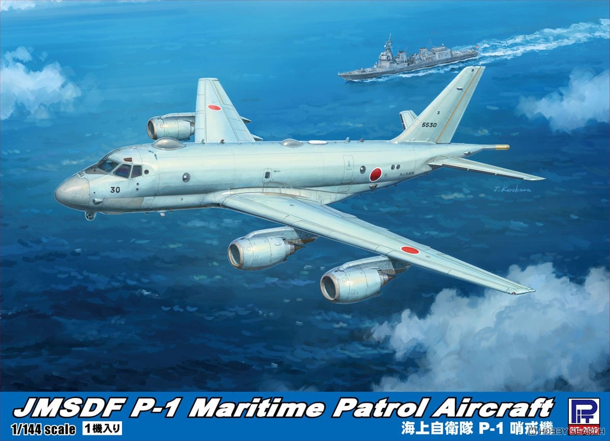海上自衛隊 P-1 哨戒機 (プラモデル) - ホビーサーチ ミリタリープラモ