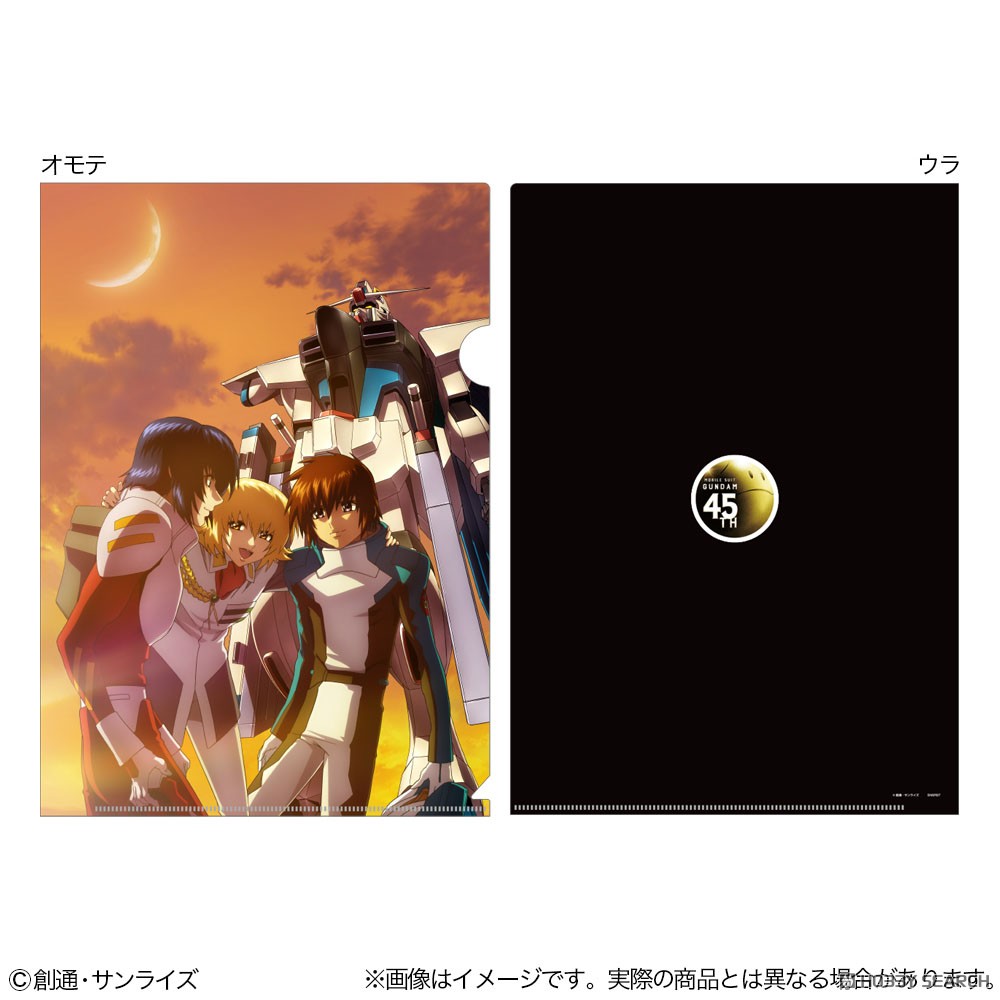 クリアファイル ガンダム45周年 機動戦士ガンダムSEED (キャラクター