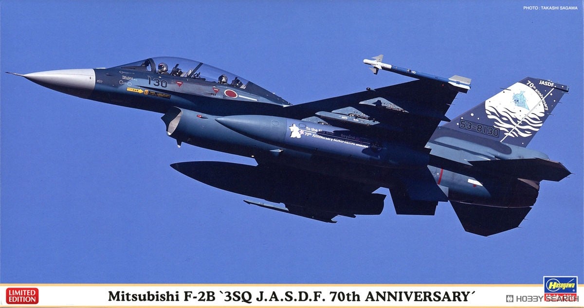 三菱 F-2B `第3飛行隊 航空自衛隊 70周年記念` (プラモデル) - ホビー