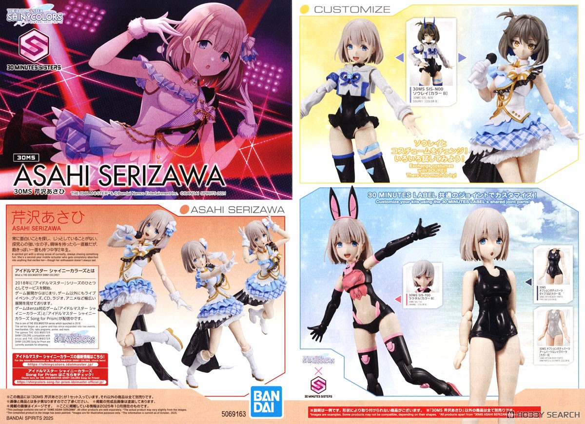 30MS 芹沢あさひ (プラモデル) - ホビーサーチ ガンプラ他