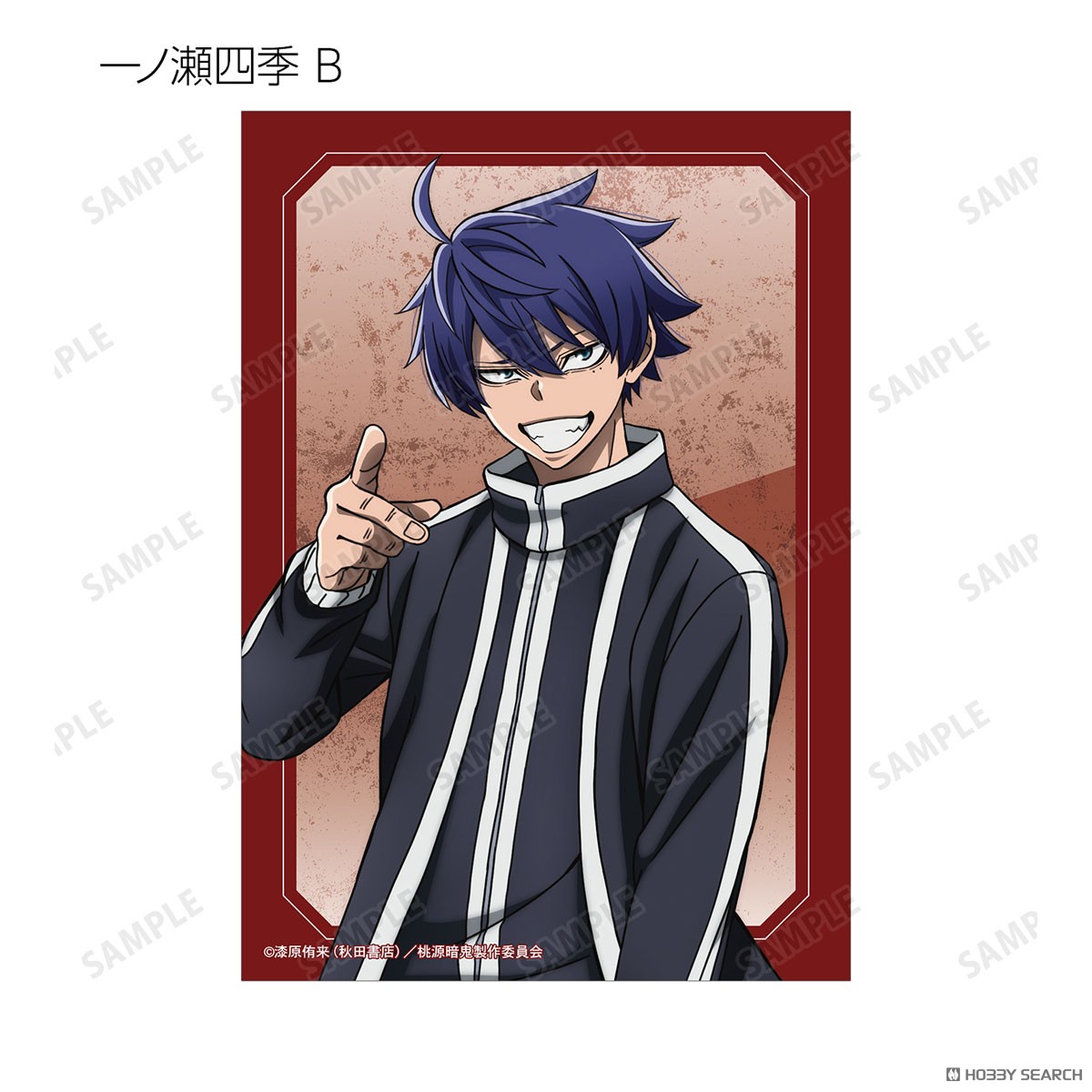 桃源暗鬼 トレーディングブロマイド (22個セット) (キャラクターグッズ