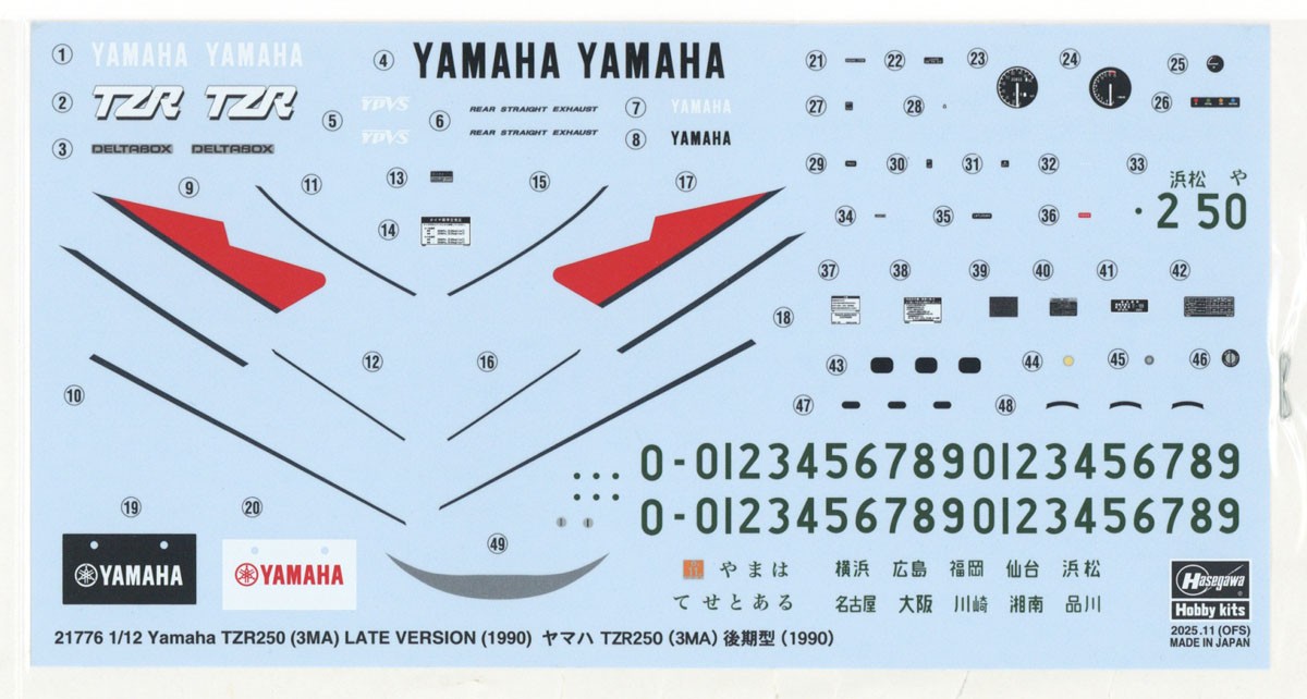 ヤマハ TZR250 (3MA) 後期型 (1990) (プラモデル) - ホビーサーチ カー