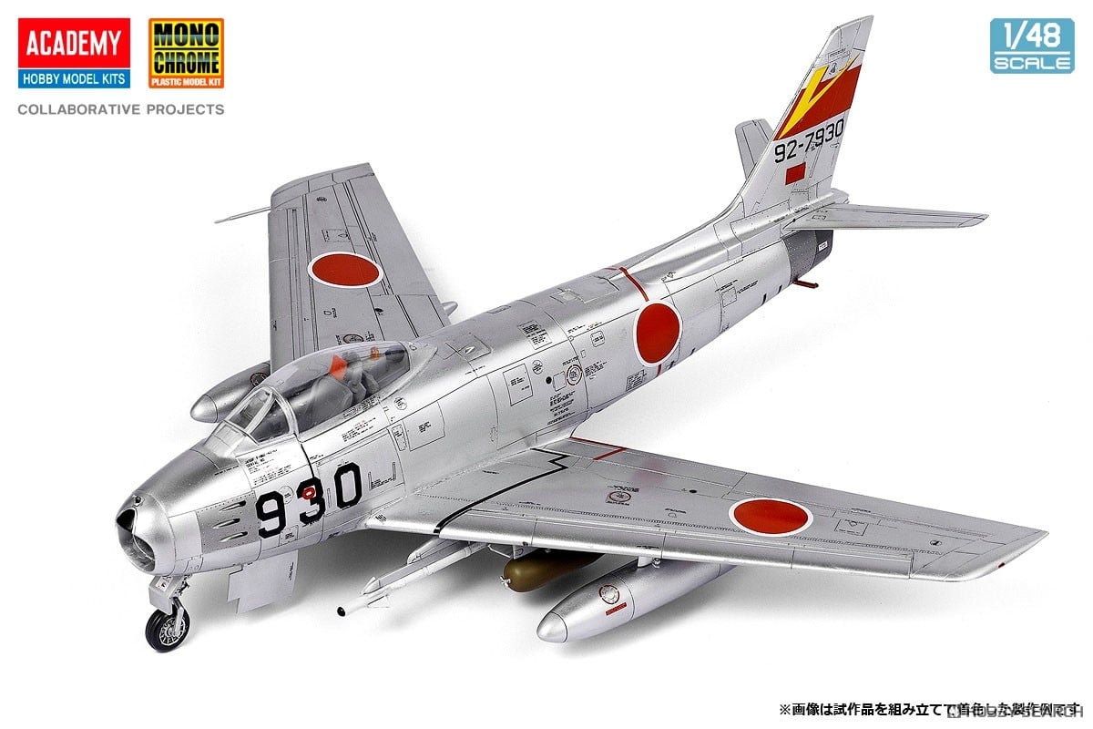 航空自衛隊 F-86F-40 セイバー (プラモデル) - ホビーサーチ