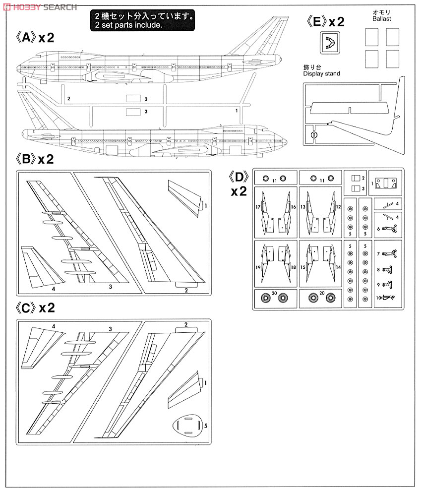 日本航空 ボーイング747-200 `旧塗装` (2機セット) (プラモデル