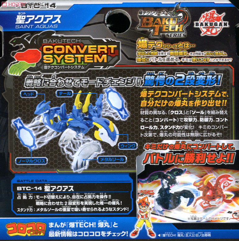 爆テク ブースターパック 聖(セント)アクアス (スポーツ玩具) - ホビー