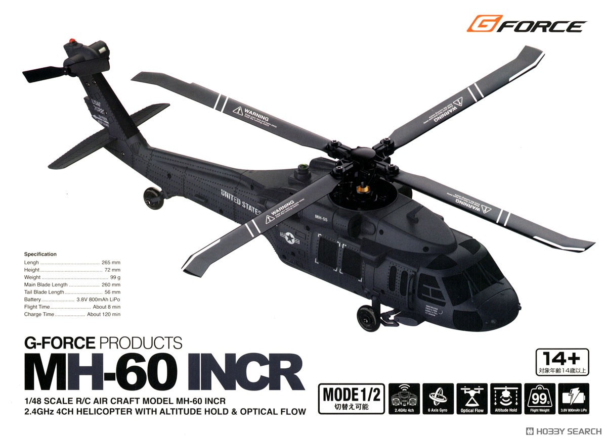MH-60 INCR RTFセット (ラジコン) - ホビーサーチ ミニ四駆他