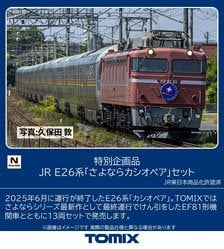 61系 客車 北海道型 (6両セット) (鉄道模型) - ホビーサーチ 鉄道模型 N