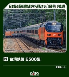 限定品】 九州新幹線 800系つばめ U005編成セット (6両セット) (鉄道