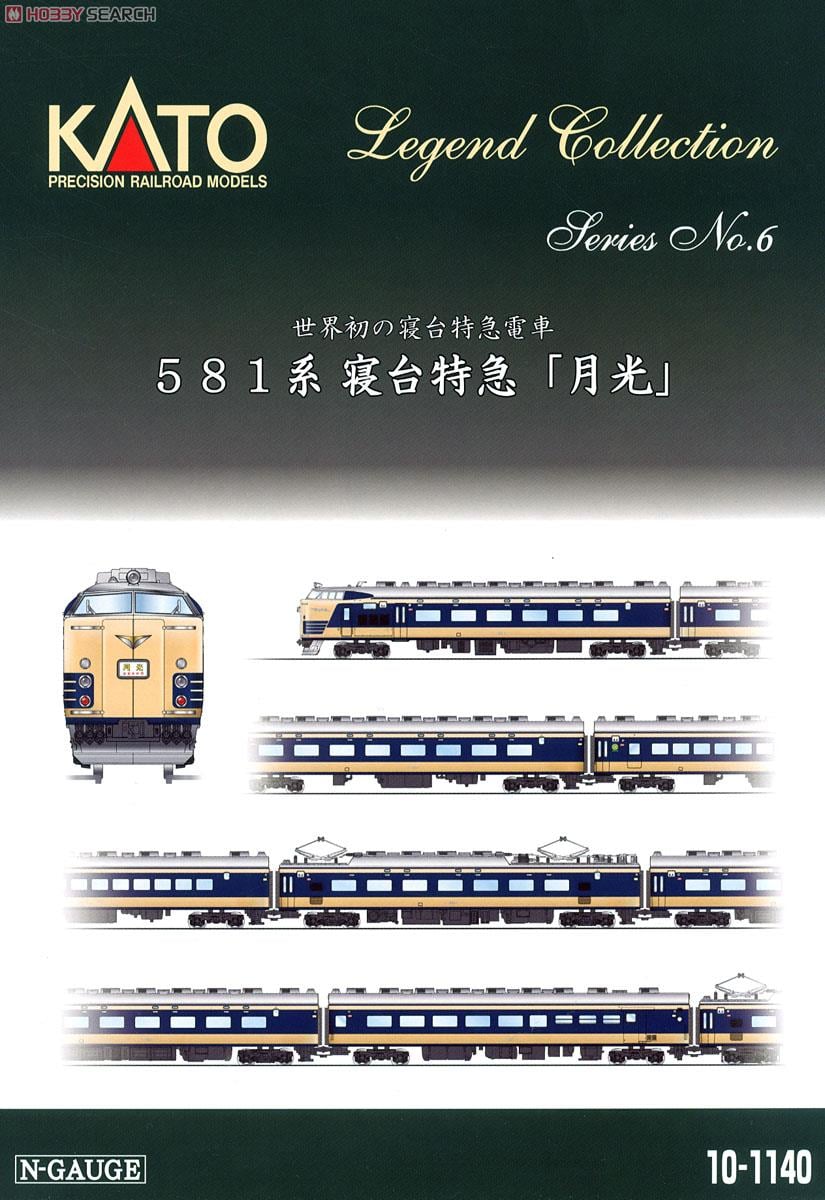 581系 寝台特急 「月光」 (12両セット) ☆レジェンドコレクション