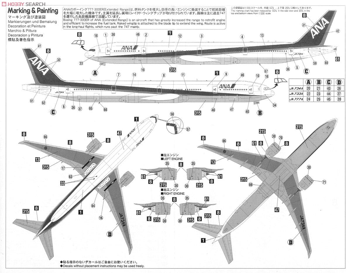ANA Boeing 777-300ER (Plastic model) - HobbySearch Military Model