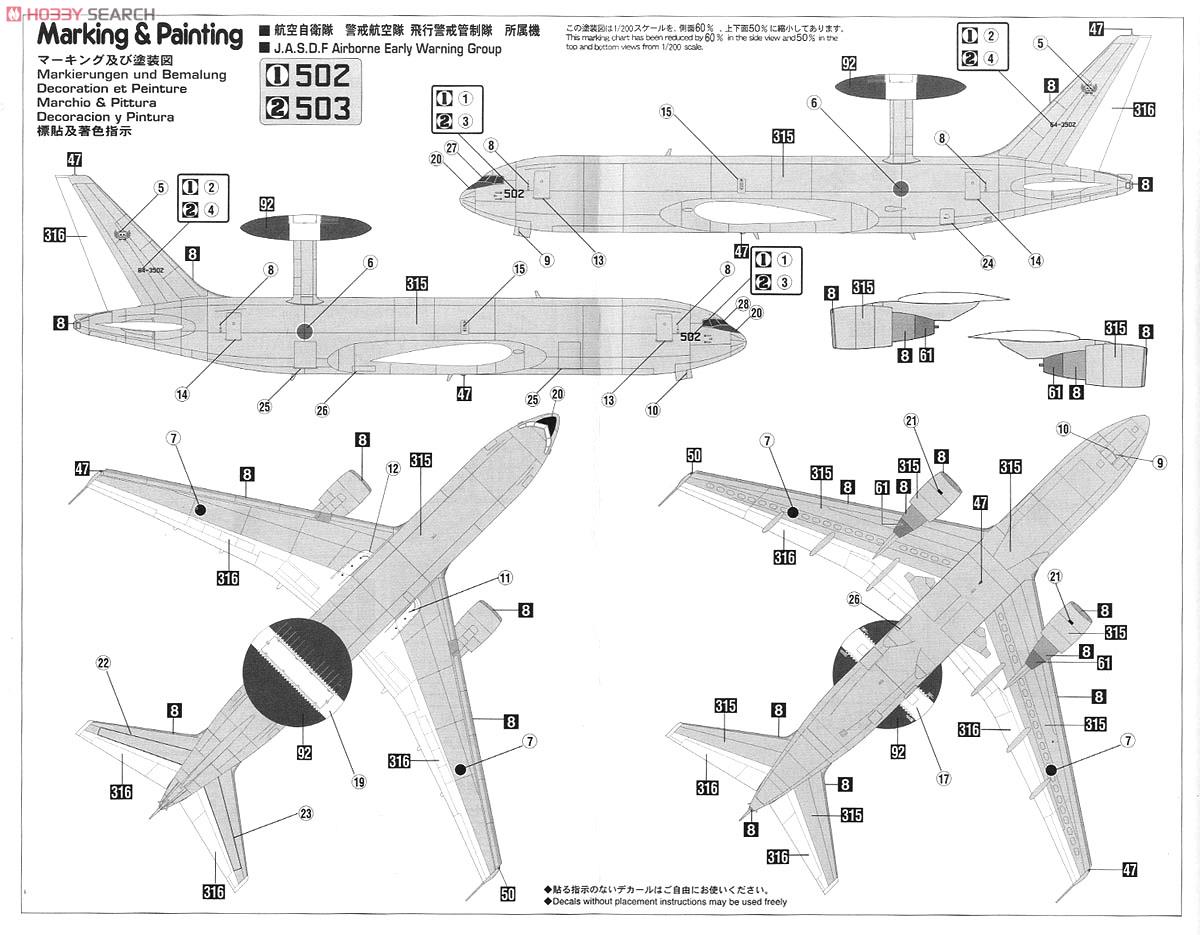 KC-767J&E-767 エーワックス `航空自衛隊` (プラモデル) - ホビー