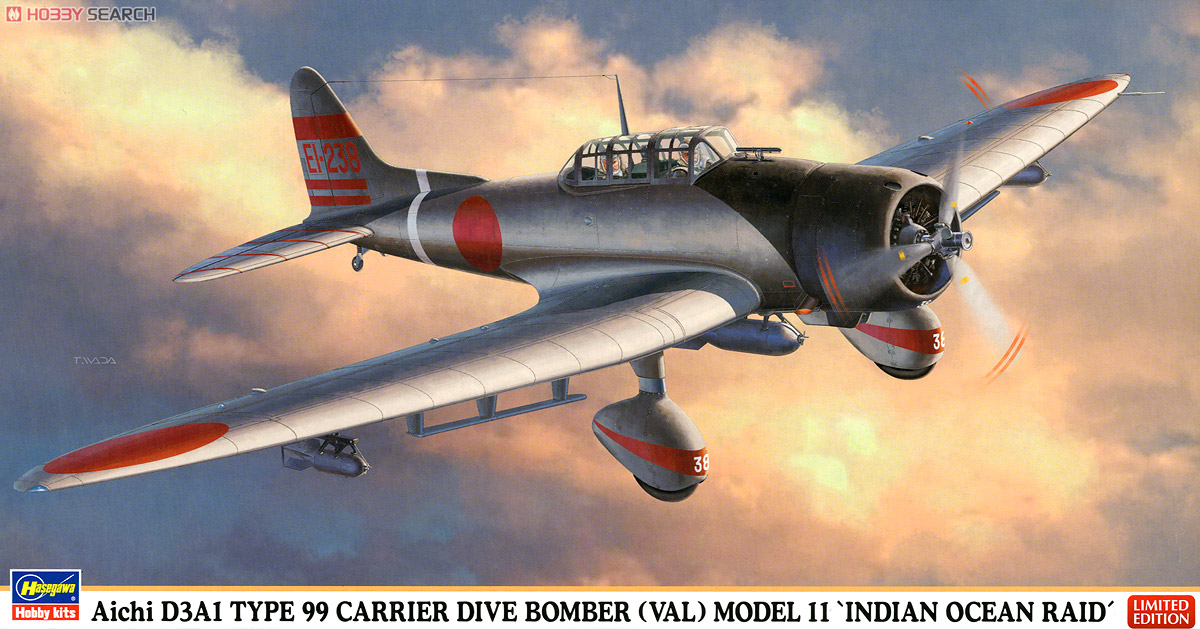 Marushin（マルシン） 1/48 九九式艦上爆撃機 11型 D3A1 Marushin