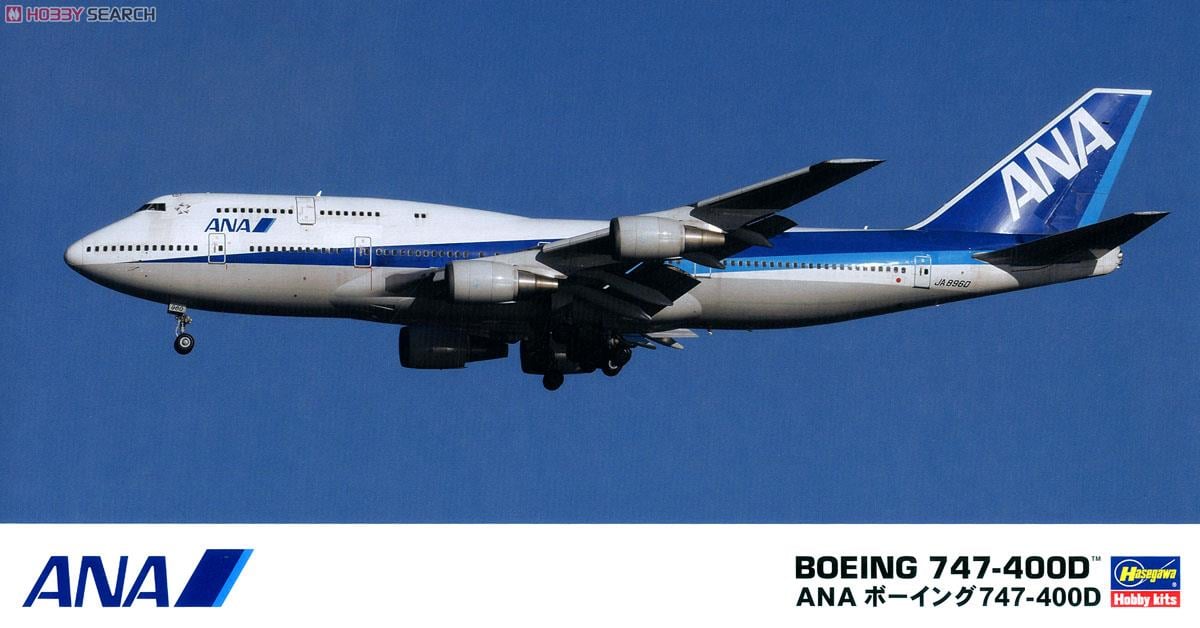 ANA ボーイング 747-400D (プラモデル) - ホビーサーチ ミリタリープラモ