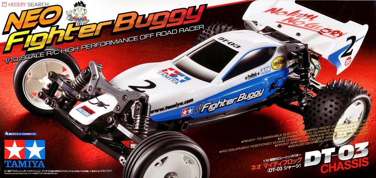 ネオマイティフロッグ (DT-03) (ラジコン) - ホビーサーチ ミニ四駆他