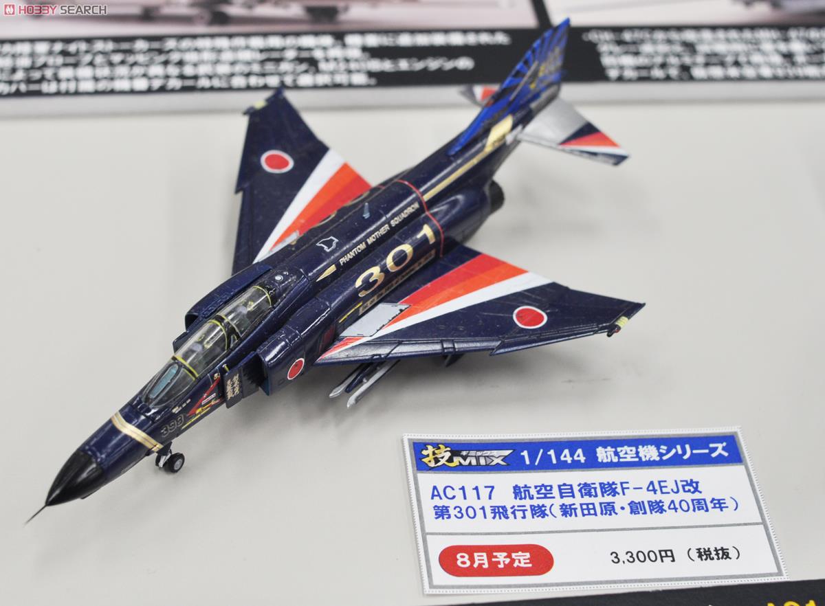 F-4EJ改 第301飛行隊 (新田原・創隊40周年) (プラモデル) - ホビー