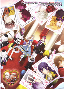 ハートの国のアリス -Wonderful Twin World- 公式ビジュアルファン