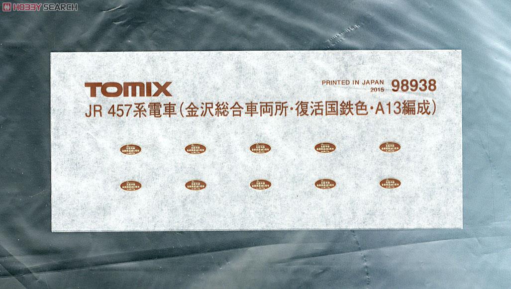 限定品】 JR 457系 電車 (金沢総合車両所・復活国鉄色・A13編成) (3両