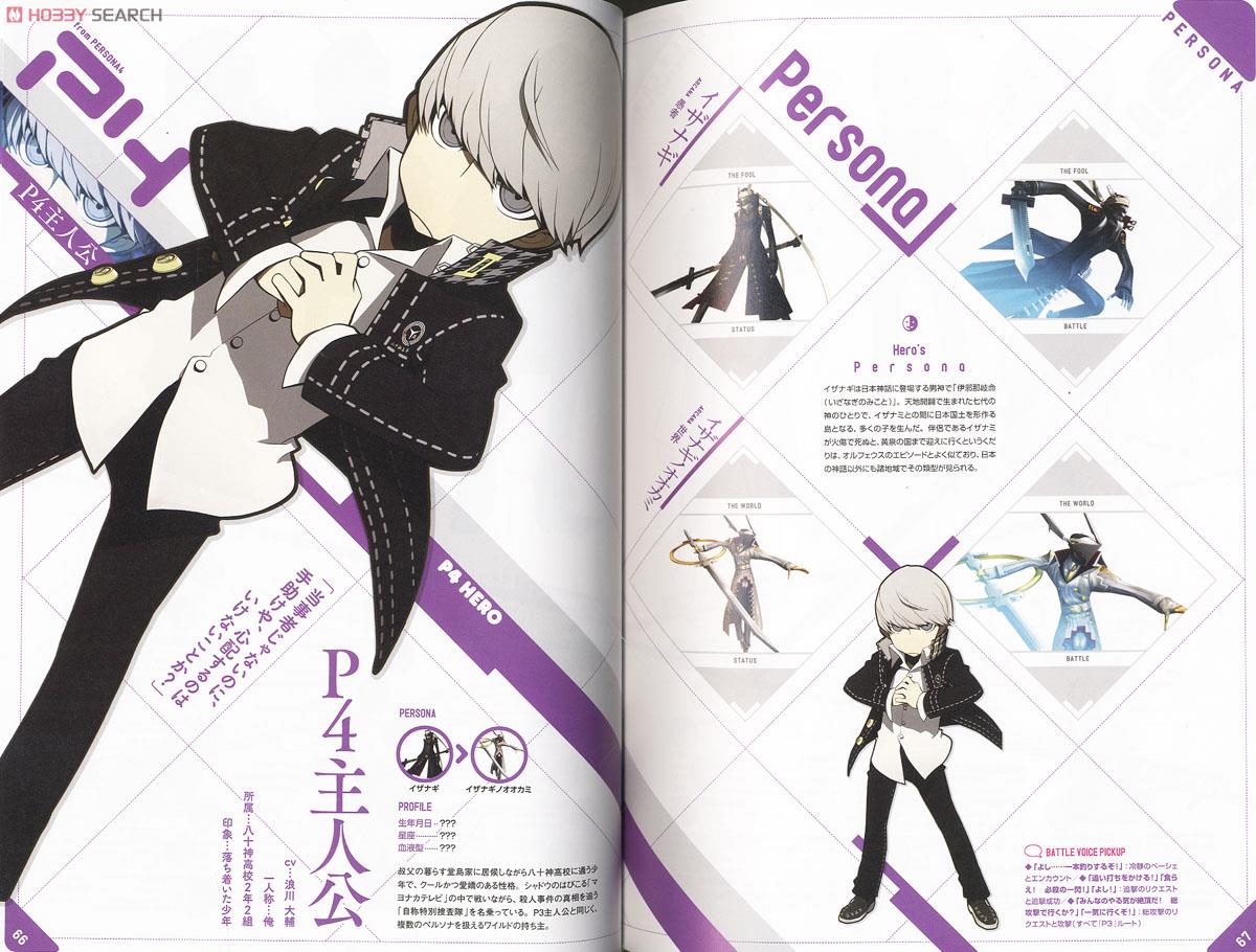 ペルソナQ シャドウ オブ ザ ラビリンス 公式設定資料集 (画集・設定