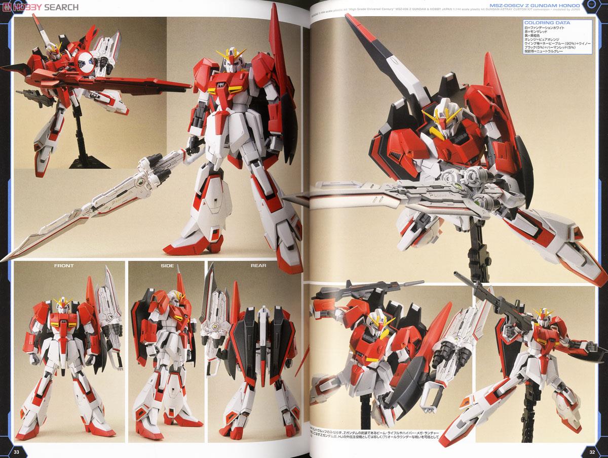 GUNDAM WEAPONS ガンダムビルドファイターズ炎 Zガンダム炎編 (書籍