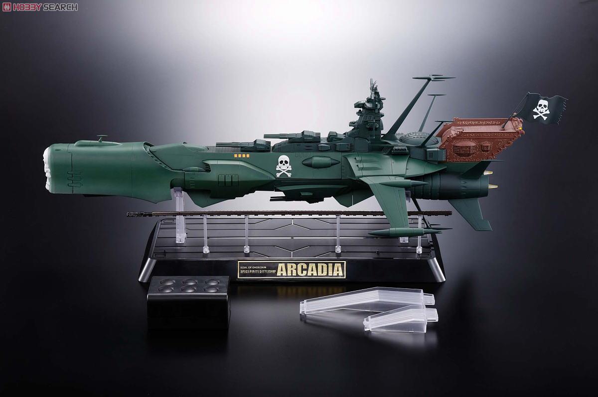 超合金魂 GX-67 宇宙海賊戦艦アルカディア号 (完成品) - ホビーサーチ