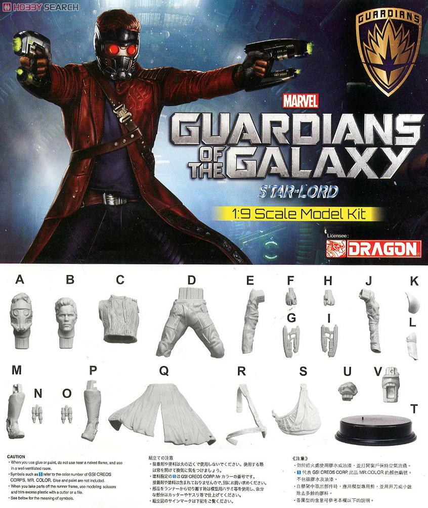 ガーディアンズ・オブ・ギャラクシー スター・ロード (未塗装キット