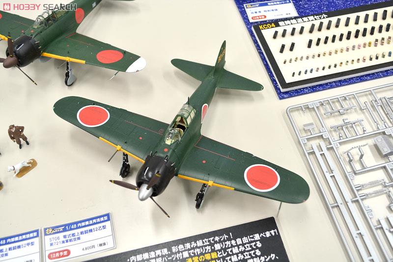 内部構造再現 零戦52乙型 第721海軍航空隊 「神雷」戦闘機隊 (宮崎