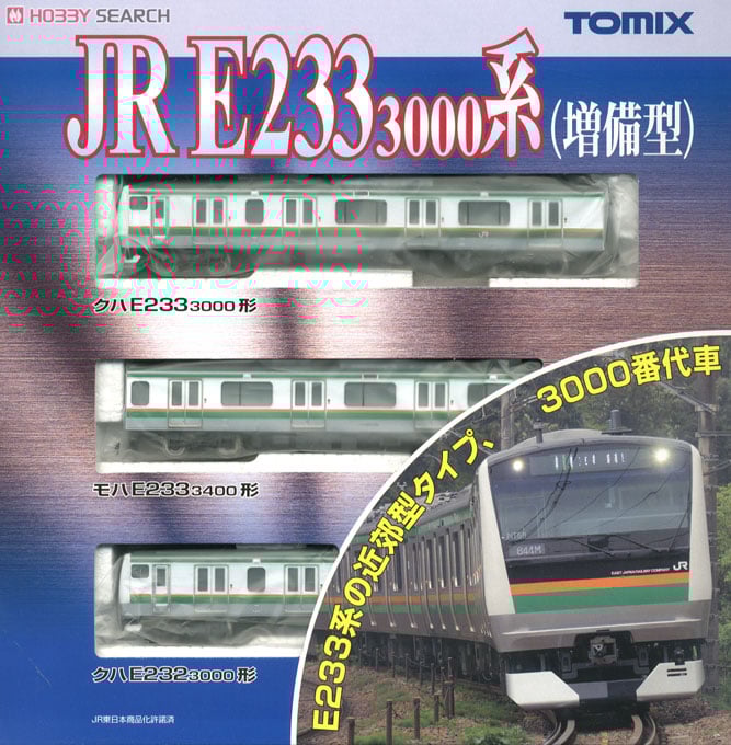 JR E233-3000系 近郊電車 (増備型) (基本A・3両セット) (鉄道模型