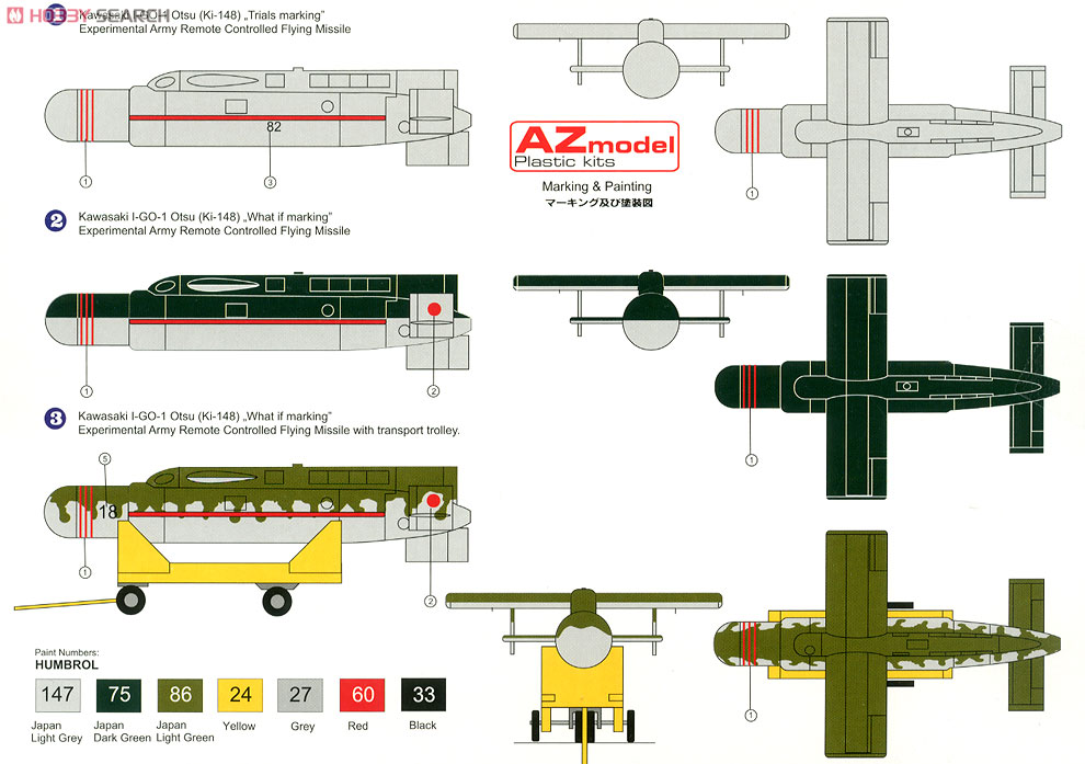 Kawasaki Ki-148 (with Dawley) (Plastic model) - HobbySearch