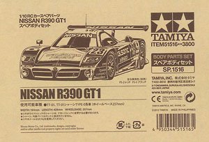 SP1516 NISSAN R390 GT1 スペアボディセット (ラジコン) - ホビー