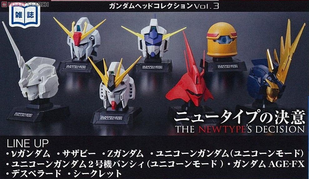 マスコレ ガンダムヘッドコレクション Vol.3 ニュータイプの決意 8個