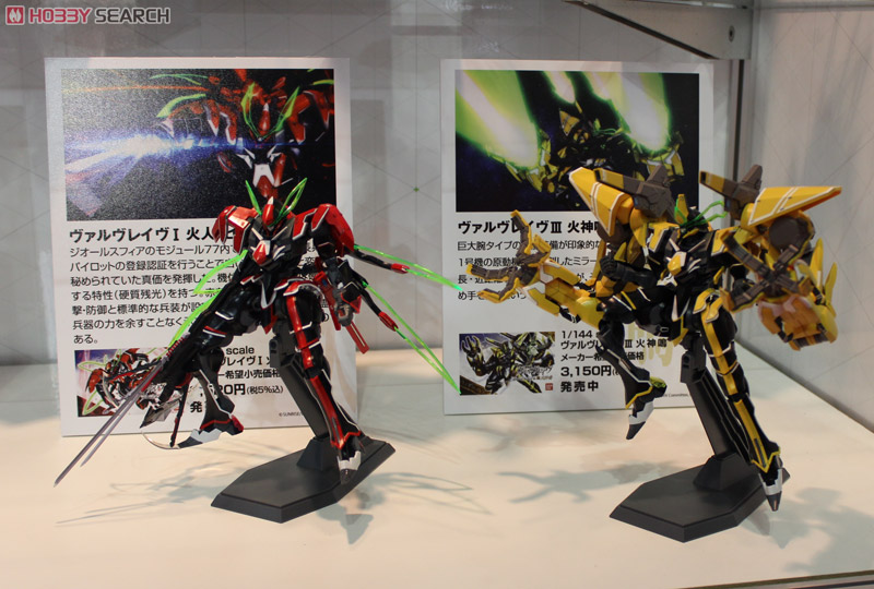 ヴァルヴレイヴ I 火人(ヒト) (プラモデル) - ホビーサーチ ガンプラ他